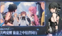 鸣潮1.5爆料最新,探索未知海域，开启冒险新篇章