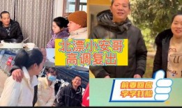 北漂小安哥被爆料视频,揭秘视频背后的真实故事